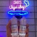 365베이프논현