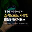 <b>해외</b><b>선물</b> 거래방법 <b>거래소</b> <b>추천</b>