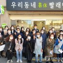 우리동네휴빨래방 이미지