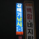 갈매기1호 이미지