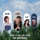 두루두루 찾아가는 콘서트 이미지