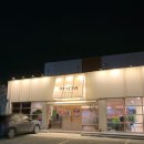 세븐일레븐 대구다사서재점 | 대구 다사 서재 맛집 추천｜동죽칼국수·바베큐뼈구이 푸짐한 거기재