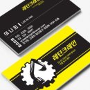 지게차플러스중기