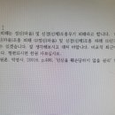 '인신을 훼손 당하지않을 권리' 정종섭:헌법학원론 이미지