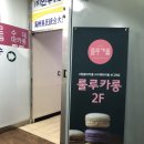창동 마카롱 ‘룰루카롱’ 후기