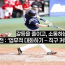 리더커뮤니케이션주