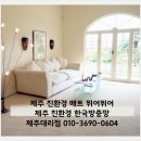 ﻿제주 친환경 놀이방 안전 매트는? 제주 삼화 NHF아파트 다녀왔어요. 이미지