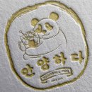 안양하다
