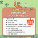 미엘로뉴코아