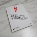[비전공자 개발자 되기] 다시 처음부터 공부해야 돼(수강 후기)