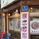 김해뒷통구이 | 동매역 노포 고깃집 김해 뒷고기 뒷통구이 뽈살 항정살 후기