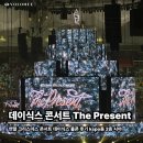 조은복권판매점 | 🎤 데이식스 콘서트 The Present 후기 | KSPO DOME 선물 같은 크리스마스 공연 클콘 💝