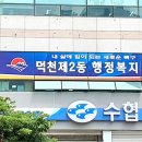 덕천2동-9 이미지