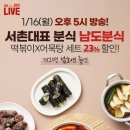 남도분식대구