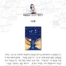 나무국어논술학원