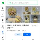 서초대로 357 (5) | BTS발렌타인꽃 역조공꽃말리기