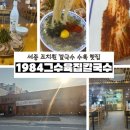 수육&칼국수 | 세종 조치원 맛집 1984 그수육집칼국수 수육 칼국수 후기