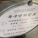 목구멍 연제구점 | 연산동 삼겹살 맛집 목구멍 방문 후기