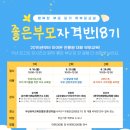 부산광역시교육청유아교육진흥원
