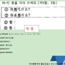 차이홍물금중국어교습소