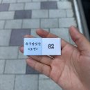 맞나떡방앗간 | 속초여행 육구방앗간 토요일 오픈런 후기