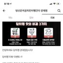 당신은지금치킨이땡긴다춘천강대점