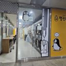 롯데세탁소 - 북구 금곡대로 166 | 롯데세탁소