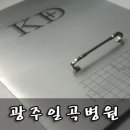 광주일곡병원 이미지