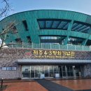제주4·3 평화기념관 이미지