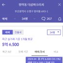 삼호미션 이미지