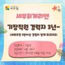 세무회계리앤