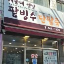 소문난팥빙수단팥 티스토리
