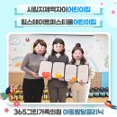 시립지제역자이어린이집 이미지