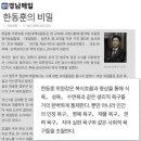 공개된 한동훈의 비밀 이미지