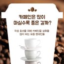 카페인 - 정선군 사북중앙로 46 | 카페인