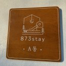 873스테이 이미지