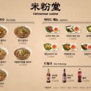 미분당 - 성남시 분당구 정자일로 158 | 미분당