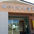 용궁면경로당 이미지