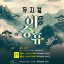 삼척문화예술회관 소공연장 | 삼척민족예술제(2025.11.22~12.23)