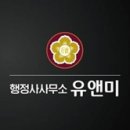 정공 이현익 행정사사무소 | 행정사 시험 설명(1차, 2차)과 개인적인 공부 경험 소개