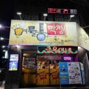금옥이네 여물통 이미지