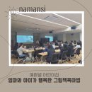 예쁜별어린이집 이미지