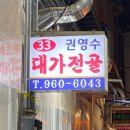 대가참맛 이미지