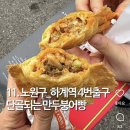 하계역 4번출구 이미지