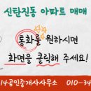 동일부동산스카이공인중개사사무소 이미지