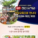 청강유치원 이미지