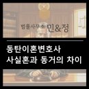 법률사무소민앤정
