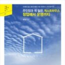 레프트핸더게스트하우스