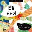 무지개영재어린이집 이미지