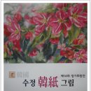 한지그림 이미지